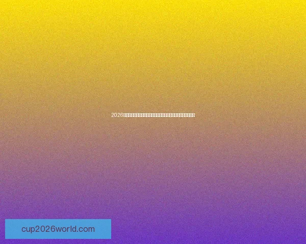 2026美加墨世界杯买球全攻略热门球队走势与投注技巧深度解析⚽🏆