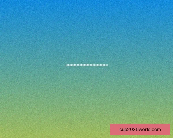 美加墨世界杯竞猜入口开启全新活动，助你精准预测精彩赛事结果