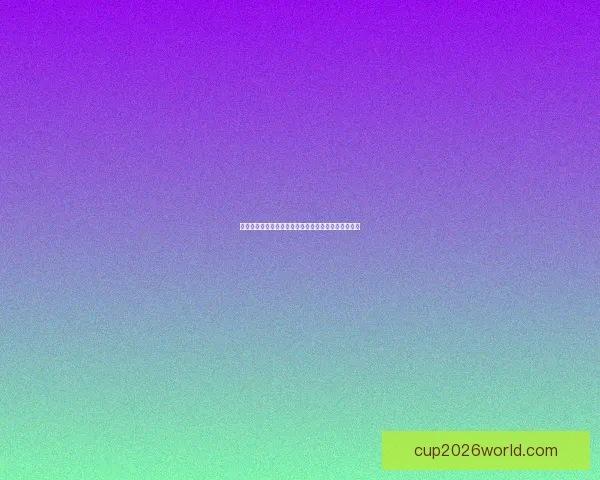 世界杯竞猜盘口深度分析：球队实力与赔率走势全解析