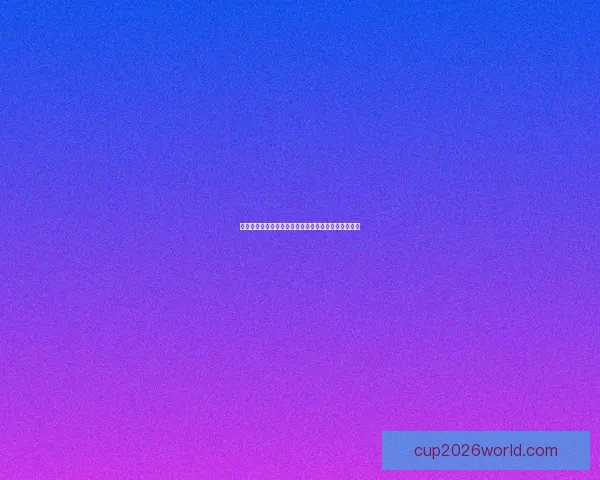 世界杯竞猜盘口深度分析：球队实力与赔率走势全解析