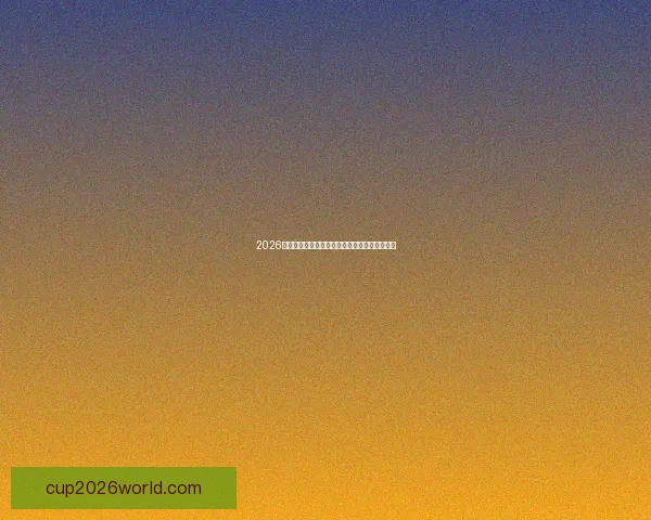 2026世界杯精彩对决全解析球星战术与夺冠悬念一览