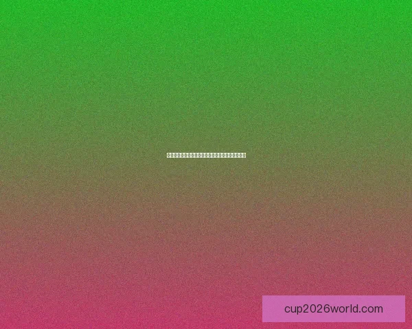 世界杯竞猜赔率变化分析及其对赛事走势的预测影响