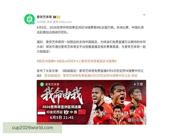 2026世界杯精彩对决全程直播平台在线免费观看指南