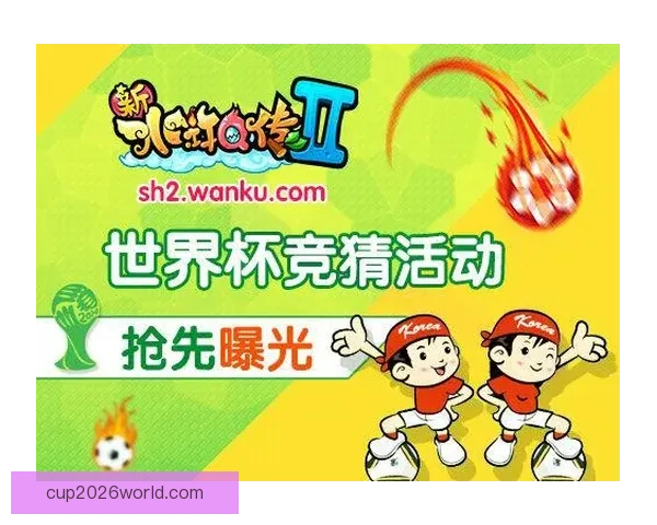 燃爆世界杯！竞猜APP送豪礼赢精彩赛事体验