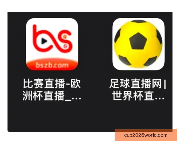 2026世界杯精彩对决全程直播平台在线免费观看指南
