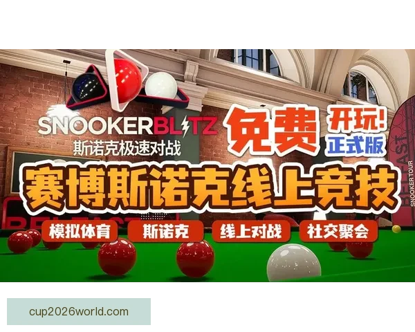 世界杯竞猜游戏大厅全新开启尽享激情赛事实时对战乐趣