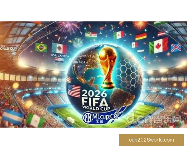 2026世界杯精彩对决全景解析及球队潜力深度预测